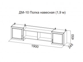 ДМ-10 Полка навесная (1,9 м) в Нижней Салде - nizhnyaya-salda.магазин96.com | фото