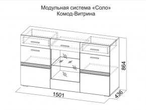 Комод-витрина в Нижней Салде - nizhnyaya-salda.магазин96.com | фото