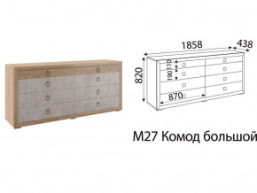 М27 Комод большой в Нижней Салде - nizhnyaya-salda.магазин96.com | фото