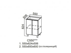 С550 Стол-рабочий 550 в Нижней Салде - nizhnyaya-salda.магазин96.com | фото