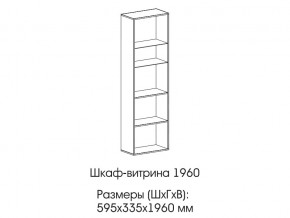 Шкаф-витрина 1960 в Нижней Салде - nizhnyaya-salda.магазин96.com | фото