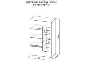 Шкаф-витрина в Нижней Салде - nizhnyaya-salda.магазин96.com | фото