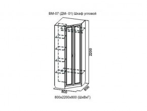 ВМ-07 Шкаф угловой в Нижней Салде - nizhnyaya-salda.магазин96.com | фото